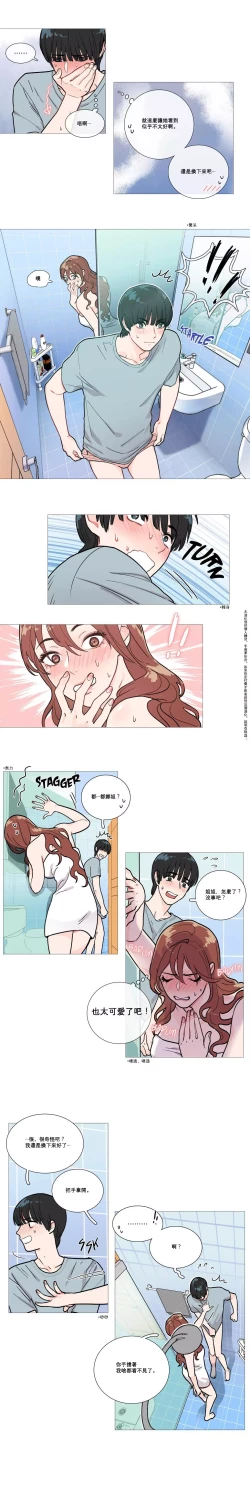 Page 15 of Sadistic Beauty Ch.1-14