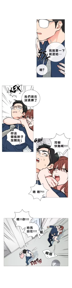 Page 189 of Sadistic Beauty Ch.1-14