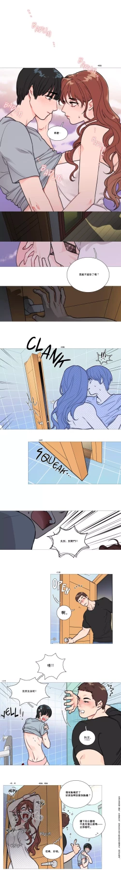 Page 18 of Sadistic Beauty Ch.1-14