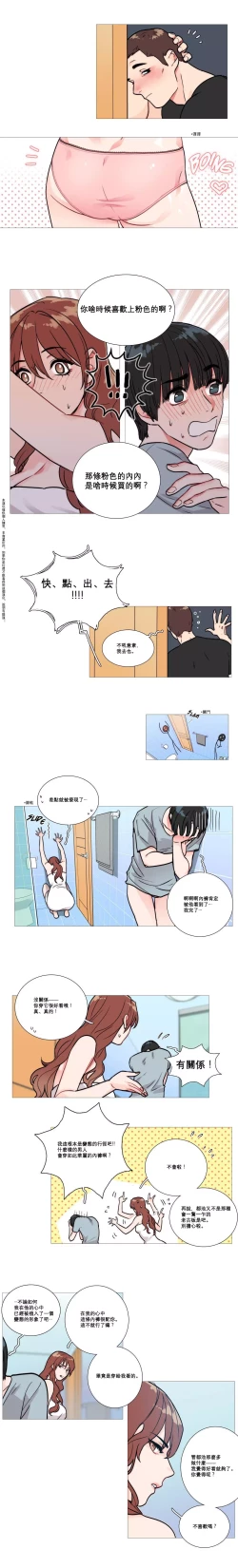 Page 19 of Sadistic Beauty Ch.1-14