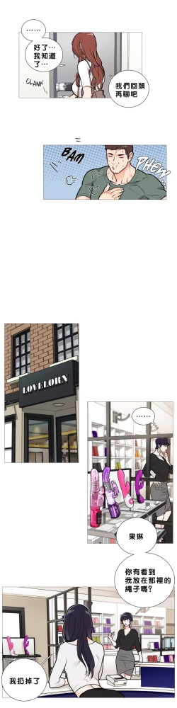 Page 201 of Sadistic Beauty Ch.1-14