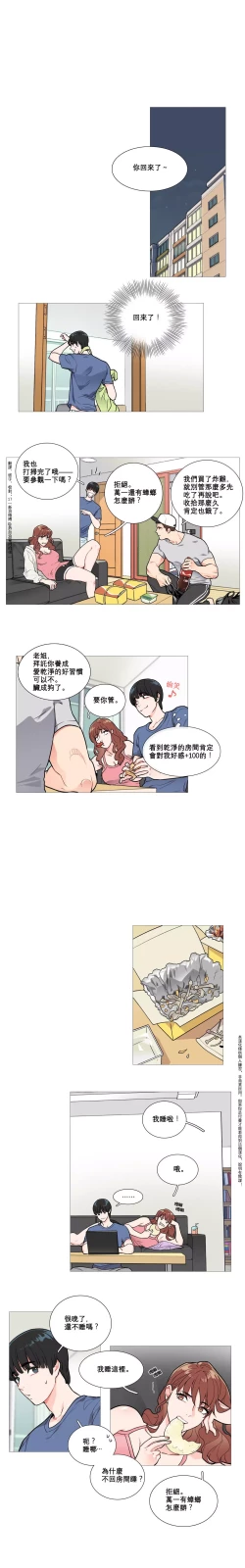 Page 30 of Sadistic Beauty Ch.1-14