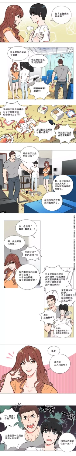 Page 6 of Sadistic Beauty Ch.1-14