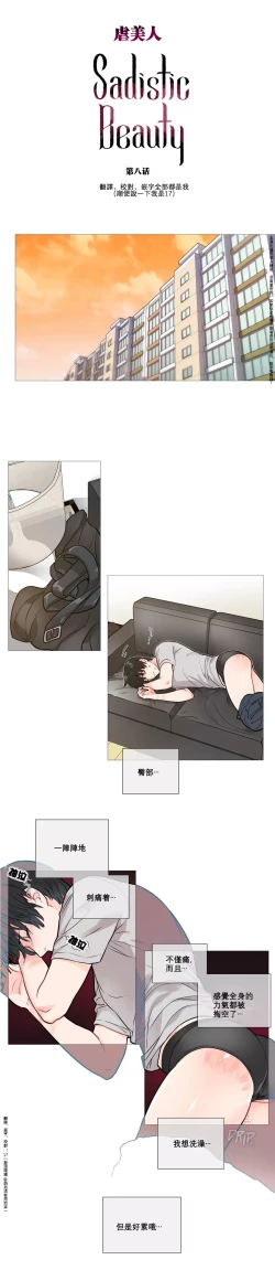 Page 95 of Sadistic Beauty Ch.1-14