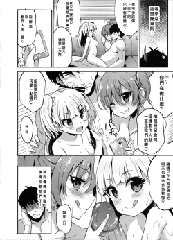 Page 9 of Bitch IDOL Mika Rika