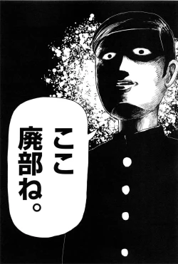 Page 23 of Futari no Jikan