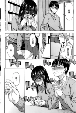 Page 4 of Futari no Jikan