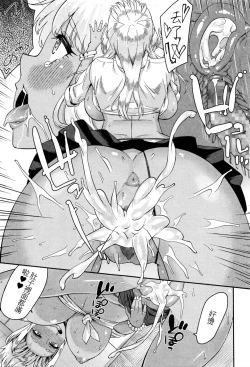 Page 19 of Nantoka Shite yo Sense!