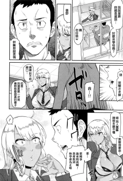 Page 4 of Nantoka Shite yo Sense!