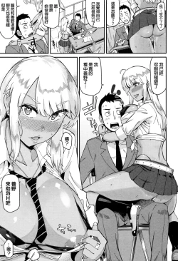 Page 7 of Nantoka Shite yo Sense!