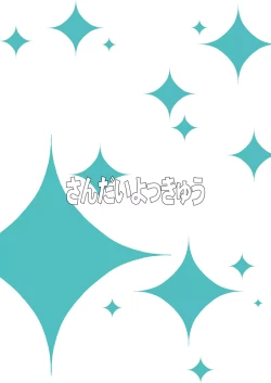 Page 11 of FUBUKICHAN