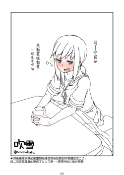 Page 9 of FUBUKICHAN