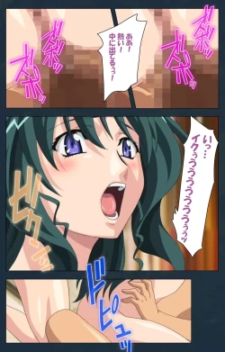 Page 109 of Mofukuzuma Special Ban Kouhen