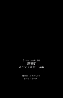 Page 121 of Mofukuzuma Special Ban Kouhen