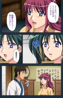 Page 14 of Mofukuzuma Special Ban Kouhen