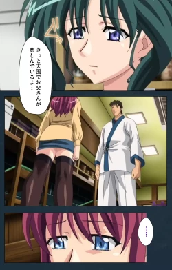 Page 16 of Mofukuzuma Special Ban Kouhen