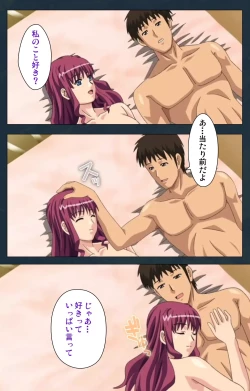 Page 82 of Mofukuzuma Special Ban Kouhen