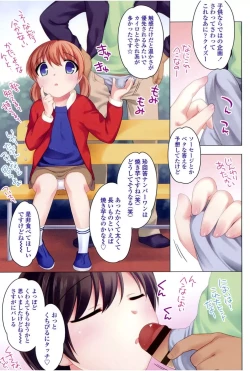 Page 69 of Nakayoshi Ribbon