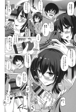 Page 142 of Anata o Yogarasete Ageru