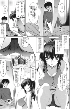 Page 31 of Anata o Yogarasete Ageru