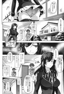 Page 52 of Anata o Yogarasete Ageru