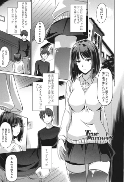 Page 93 of Anata o Yogarasete Ageru