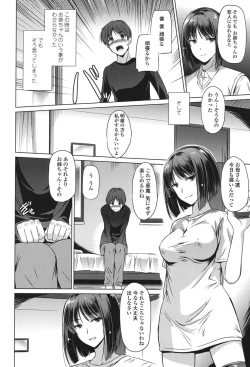 Page 96 of Anata o Yogarasete Ageru