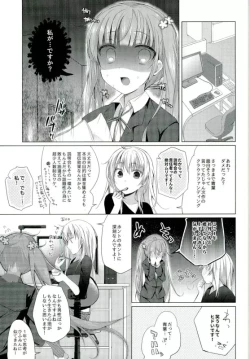 Page 2 of Shachiku-chan to Manabu Tassei Ritsu 100% no Crowdfunding