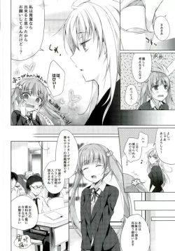 Page 3 of Shachiku-chan to Manabu Tassei Ritsu 100% no Crowdfunding