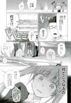 Page 4 of Shachiku-chan to Manabu Tassei Ritsu 100% no Crowdfunding