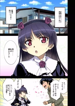 Page 2 of Platonic na Tsukiai Datta Motokano ga Hitorigurashi no Heya ni Kichattara Sorya Mou Gaman Dekinai!