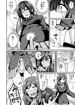 Page 3 of Futari Love Arrow