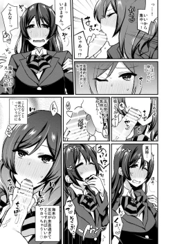 Page 6 of Futari Love Arrow