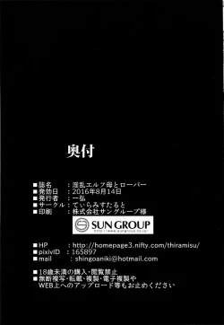 Page 34 of Inran Elf Haha to Roper