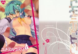 Page 1 of Yume Miru Kusuri 1 - dreamt medicine.