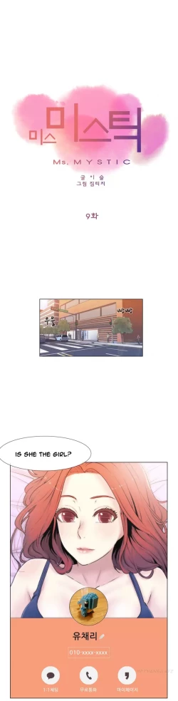 Page 210 of Miss Mystic Ch.1-19