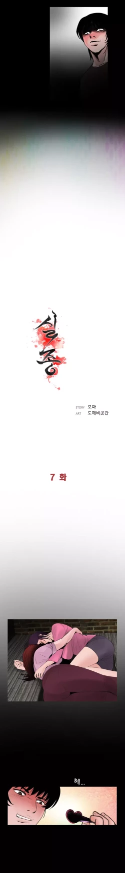 Page 124 of Missing Ch.1-8