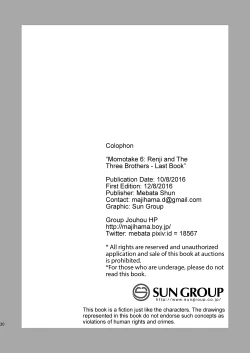 Page 29 of Momota-ke 6