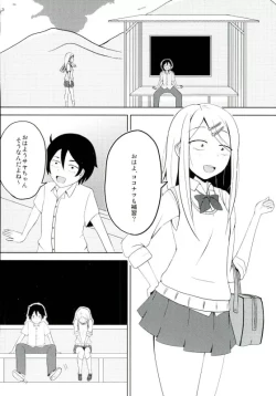Page 3 of Natsu no Dagashi 2