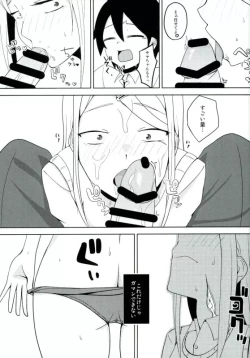 Page 6 of Natsu no Dagashi 2