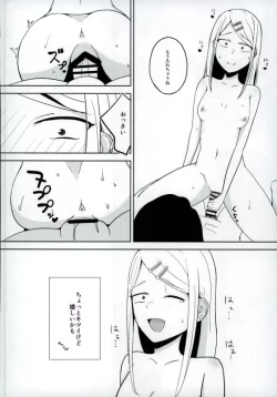 Page 7 of Natsu no Dagashi 2