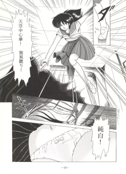 Page 30 of Momoiro Zatsuon Vol. 3