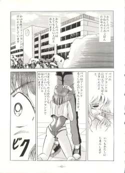 Page 43 of Momoiro Zatsuon Vol. 3
