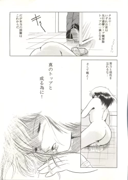 Page 57 of Momoiro Zatsuon Vol. 3