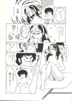 Page 6 of Momoiro Zatsuon Vol. 3