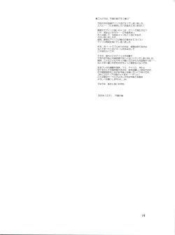 Page 13 of Milky Call