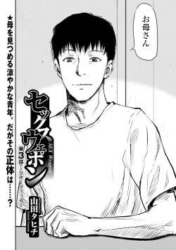 Page 37 of Web Comic Toutetsu Vol. 8