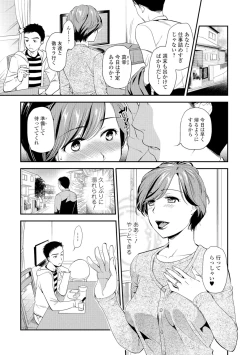 Page 4 of Web Comic Toutetsu Vol. 8