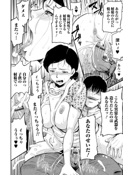 Page 61 of Web Comic Toutetsu Vol. 8