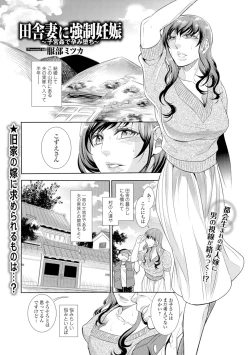 Page 64 of Web Comic Toutetsu Vol. 8